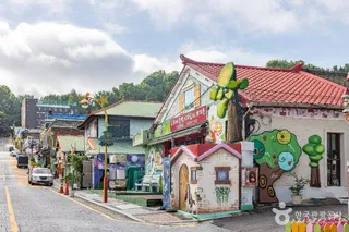 송월동 동화마을