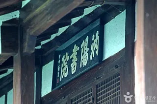 예양서원