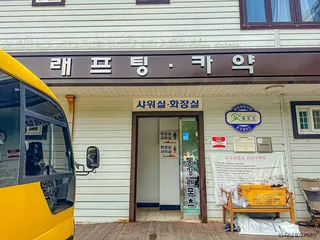 평창 어름치마을