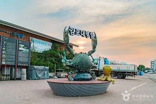 김포 대명항