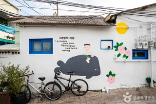 울산 신화마을