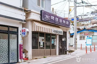 보리마당&시화마을