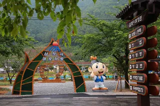 삼척미로정원