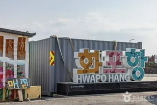 화포해변
