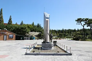 중앙체육공원