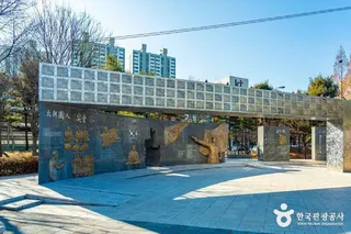 안중근공원