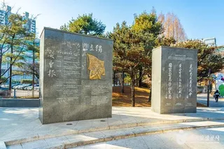 안중근공원