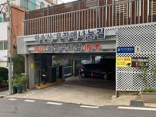 만수산 무장애나눔길