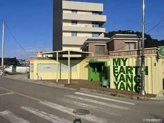 양양새활용센터