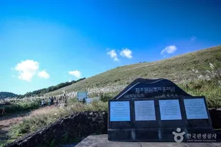 새별오름