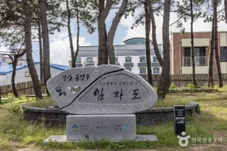 임자도