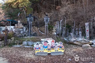 안동 장승공원