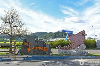영산포 홍어거리