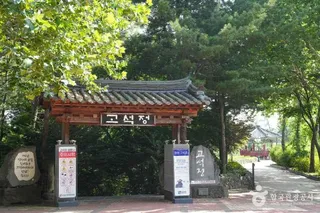 고석정국민관광지
