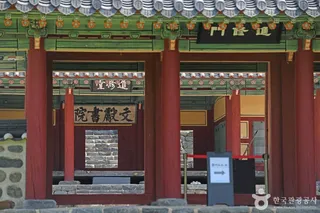 문헌서원(서천)