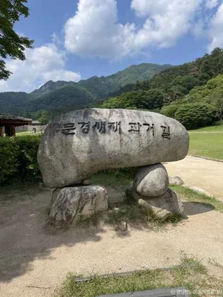 문경새재도립공원