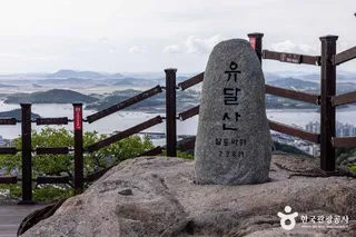 유달산