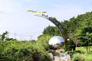 가마미해수욕장
