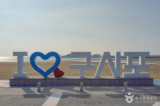 구시포해수욕장