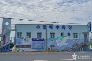 수문해수욕장