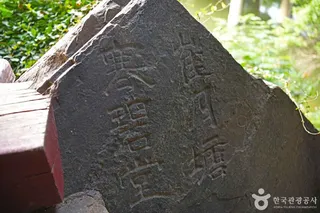 한벽당