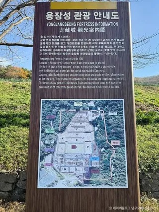 진도 용장성