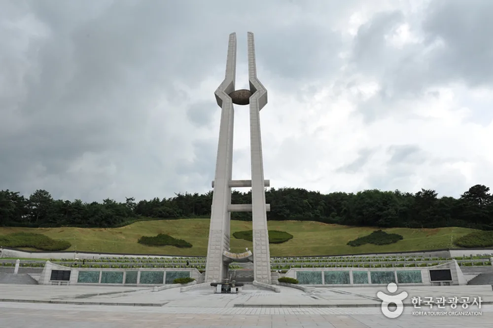 국립 5·18 민주묘지