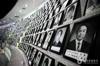 국립 5·18 민주묘지