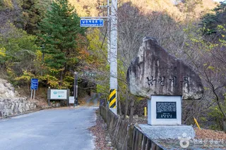 남천계곡