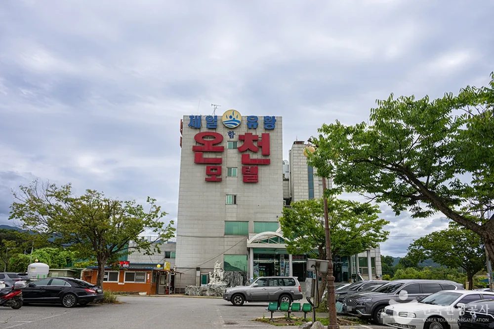 제일유황온천