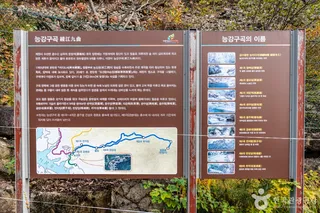 능강계곡