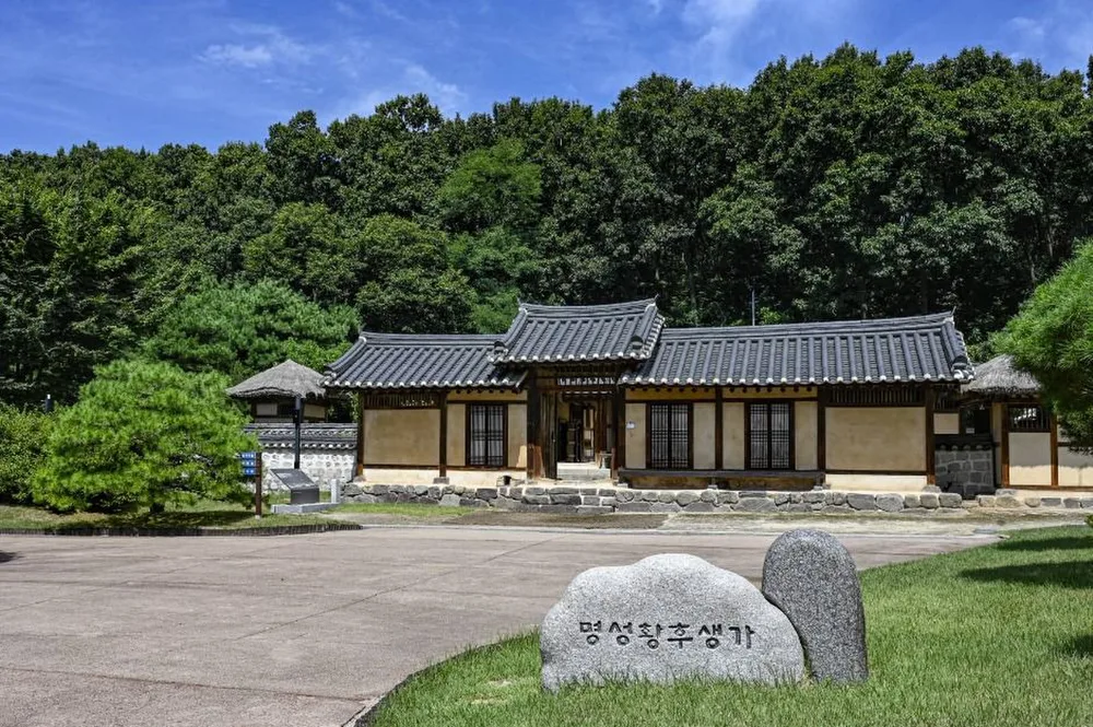 명성황후 생가
