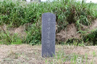 신창동 선사유적지