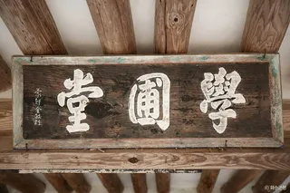 학포당