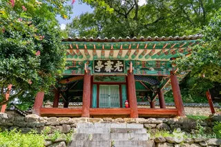 광제정