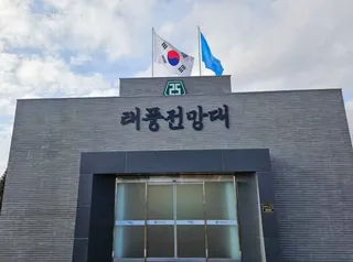 태풍전망대