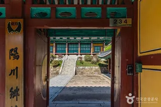 양천향교