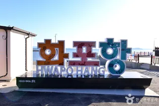 순천만 화포포구