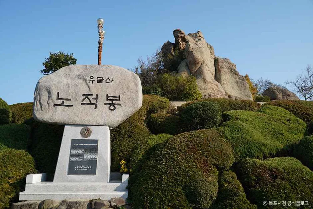 노적봉