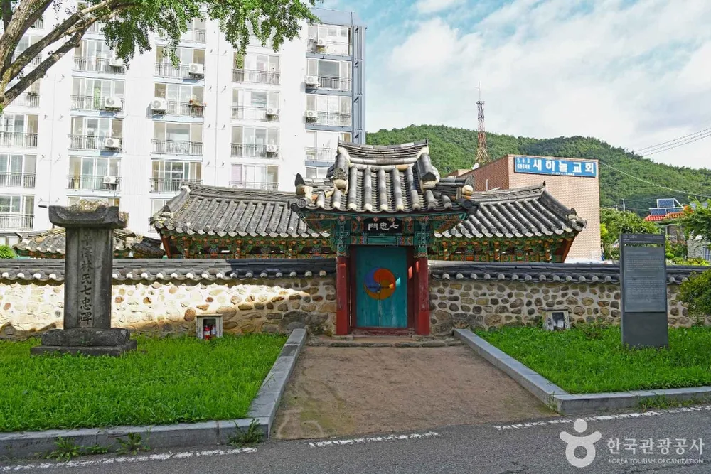 대리 칠충각