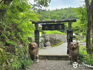 금강공원