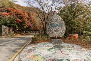 소요산국민관광지