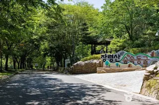 장령산자연휴양림