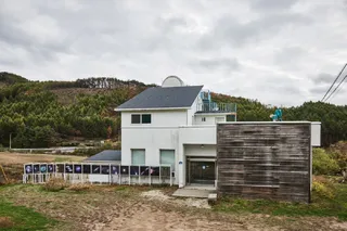 천문인 마을
