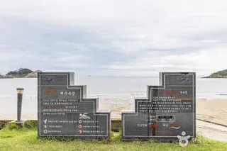 분계해변