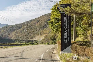 다도해해상국립공원(고흥)