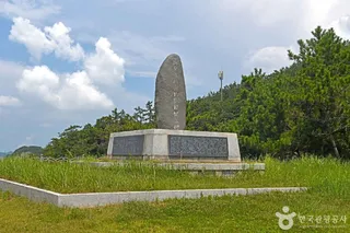 신안해저유물 발굴 기념비