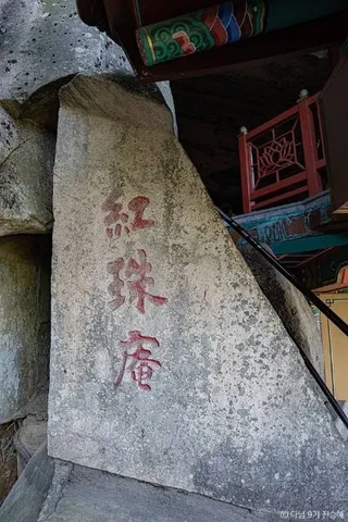 불굴사(경산)