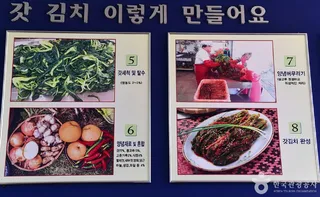 돌산갓 장터마을
