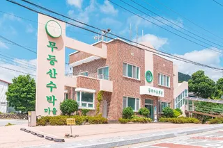 무등산수박마을
